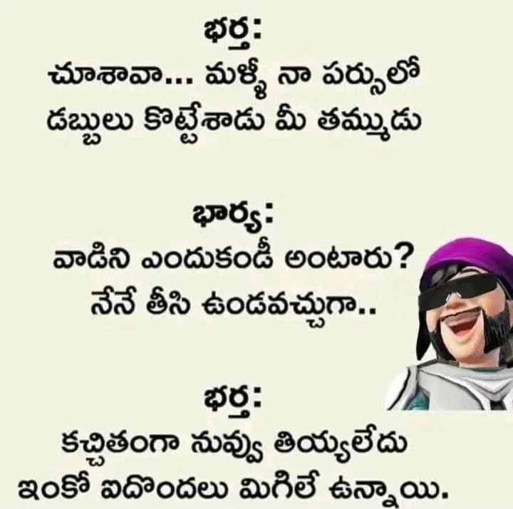 బామ్మర్ది జోక్ ఒక అద్భుతమైన తెలుగు కార్టూన్